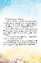 Найкращий подарунок. Малий довідник смачних порад. Зображення №3