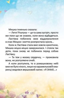 Найкращий подарунок. Малий довідник смачних порад. Зображення №3