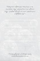 Найкращий подарунок. Малий довідник смачних порад. Зображення №6