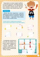 Веселі забавки для дошкільнят. Гігієна. Image №2