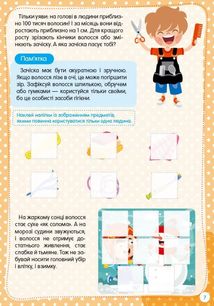 Веселі забавки для дошкільнят. Гігієна. Image №2