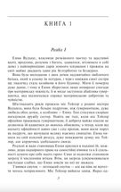 Емма. Жіноча версія. Image №4