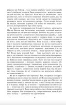 Емма. Жіноча версія. Image №5