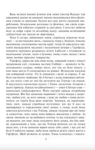 Емма. Жіноча версія. Image №6