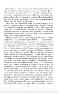 Емма. Жіноча версія. Image №6