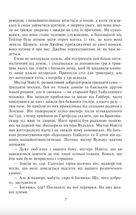 Емма. Жіноча версія. Image №8