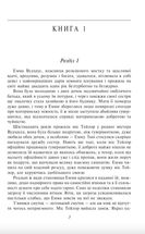 Емма. Чоловіча версія. Image №4