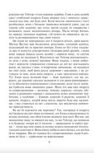 Емма. Чоловіча версія. Image №5