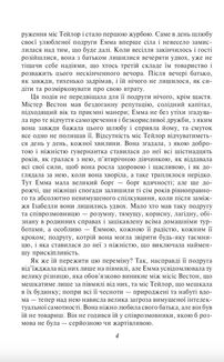 Емма. Чоловіча версія. Image №5