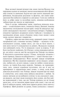 Емма. Чоловіча версія. Image №6