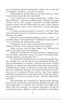 Емма. Чоловіча версія. Image №7