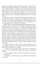 Емма. Чоловіча версія. Image №8