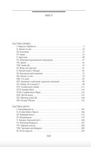 Граф Монте-Крісто. Том 1. Image №2