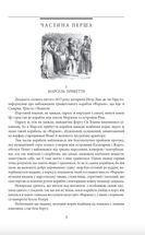 Граф Монте-Крісто. Том 1. Image №4
