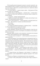 Граф Монте-Крісто. Том 1. Image №5