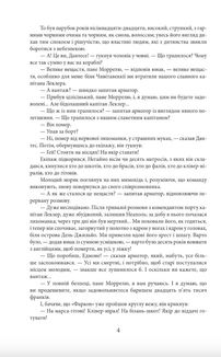 Граф Монте-Крісто. Том 1. Image №5
