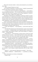 Граф Монте-Крісто. Том 1. Image №6