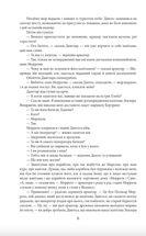 Граф Монте-Крісто. Том 1. Image №7