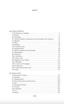 Граф Монте-Крісто. Том 2. Image №2