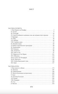 Граф Монте-Крісто. Том 2. Image №2