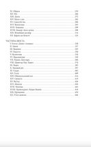 Граф Монте-Крісто. Том 2. Image №3