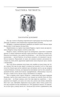 Граф Монте-Крісто. Том 2. Image №4