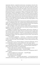 Граф Монте-Крісто. Том 2. Image №5