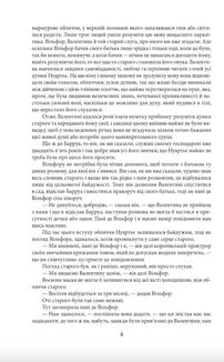 Граф Монте-Крісто. Том 2. Image №5