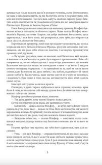Граф Монте-Крісто. Том 2. Image №6