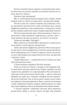 Корабель Іштар. Image №5