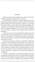 Металевий монстр. Image №2