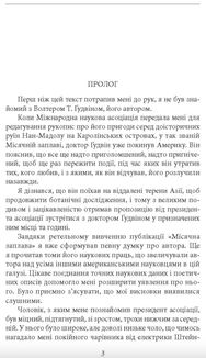 Металевий монстр. Image №2