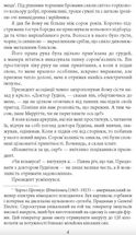 Металевий монстр. Image №3