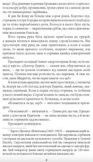 Металевий монстр. Image №3
