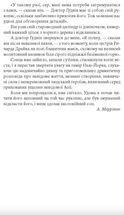 Металевий монстр. Image №4
