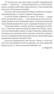 Металевий монстр. Image №4