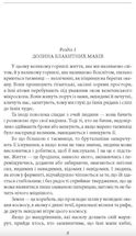 Металевий монстр. Image №5