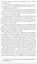 Металевий монстр. Image №6