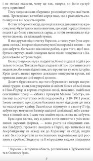Металевий монстр. Image №6