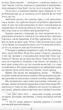 Металевий монстр. Image №7