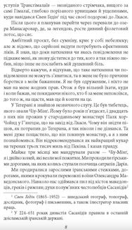 Металевий монстр. Image №7