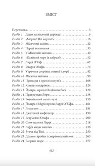 Місячна заплава. Image №2