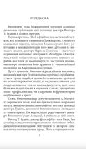 Місячна заплава. Image №4