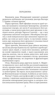 Місячна заплава. Image №4