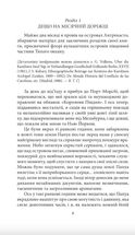 Місячна заплава. Image №6