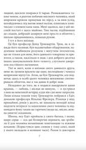 Місячна заплава. Image №7
