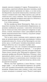 Місячна заплава. Image №7