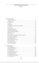 Граф Монте-Крісто. Том 1. Image №2