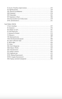 Граф Монте-Крісто. Том 1. Image №3