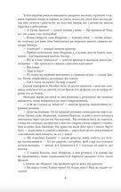 Граф Монте-Крісто. Том 1. Image №5
